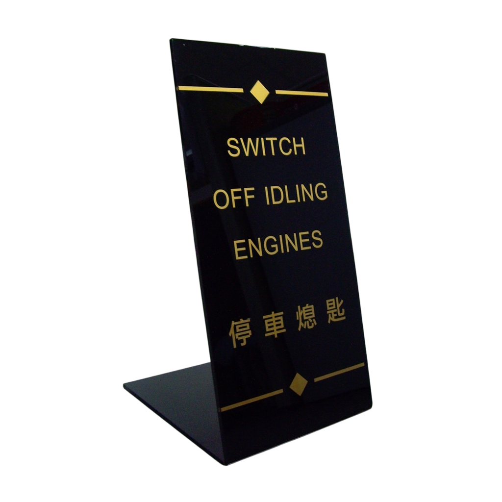 FS - 202  鐵焗漆/亞加力膠牌